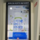워시엔조이부천 이미지