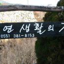 자연의집 이미지