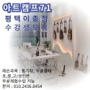 파리바게뜨평택이충점