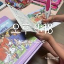 아인유치원 | 6세 아이 영어 유치원 중간입소-엄마가 준비한 것들(사회성 상담, 한글 줌수업, 놀이시간 확보 등)