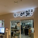 꿈꾸는 푸드 | [용산/맛집] 아이파크몰 속 메밀막국수 맛집 '꿈꾸는 메밀' 솔직 후기 🍜