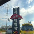 왜목오토캠핑장 이미지