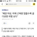 나 하체 근육량 인바디할 때 60대정도의 근육량이라고 했는데 ㅋㅋㅋㅋ 이미지