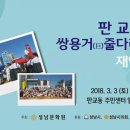 판교동 주민센터 이미지