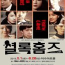 셜록홈즈대전 이미지