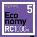 21세기정석학원 | 토익 900점 후기 - 1편 RC
