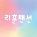 리훈맨션 이미지