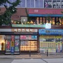 미술관앞스시