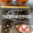크로앙쥬부산 이미지