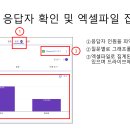 6차시-구글(폼)설문지 만들기 이미지