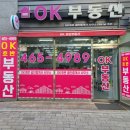 OK호반공인중개사사무소 네이버블로그