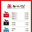 스시노칸도타임스트림점