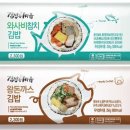 속보이는김밥