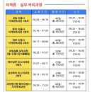 예인학원 - 동대문구 한천로 97 | 전주 커커뷰티직업전문학교 신입생의 학원 첫 날 후기! 원내 시설 • 교실 내부 • 지급용품 어떨까...