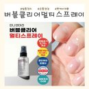 한나펜션 | 한나앤마리 버블클리어 멀티스프레이 | 건조한 손톱,발톱 멀티스프레이 칙칙 한번 분사로 확실한 영양...
