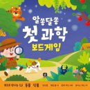책과 함께하는 보드게임 이미지