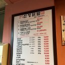 신정닭발 이미지