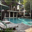 호텔림 | 치앙마이 가족여행 4성급 올드타운 더 림 치앙마이 호텔 추천