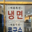 손수칼국수 - 구리시 벌말로 205-11 | 손수칼국수