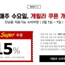 동원운수 네이버블로그