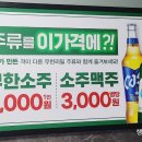 엉터리무한대패 여천점