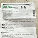 코푸진시럽(기침가래약) 녹내장환자 투여하지말라고 되있는데요 이미지