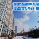 산척동 금강2차 이미지