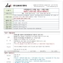 (주)산바라기투어