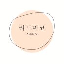 뽀또스튜디오