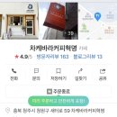 차케바라커피혁명