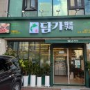 죽전초등학교 | 죽전 고기집 이렇게 두꺼운 소고기가 이 가격이라니 담가화로구이 용인죽전점