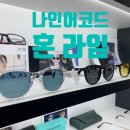 플랜비안경원 이미지