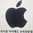 상봉역 아이폰수리점 중랑역 이미지