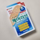 일동제약주식회사 | 케어리브 방수 밴드 방수형 멸균반창고 솔직 후기