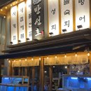 깡통식당 | 깡통시장맛집, '자갈치 만선호'에서 해물전골 배터지게 먹은 후기