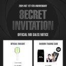 엔씨티주민센터 127 "8ECRET INVITATION" OFFICIAL MD SALES + 응원봉 연출 안내 이미지