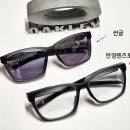 오클리 파라코드(9806-04)+ 다초점 변색안경 도수 가공 후기-(파라코드 안경과 비교샷)