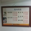 동부주점
