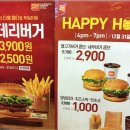 롯데리아화성봉담점