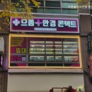 으뜸플러스안경 분당정자점 네이버블로그