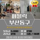 인계헬스클럽 이미지