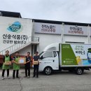 신송식품(주) 이미지