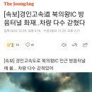 경인소방 이미지