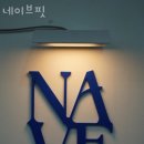 네이브핏 이미지