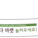 지리산힐링마켓 이미지