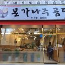 본가곰탕 이미지