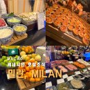 호텔 조식 | 베네시안 호텔 조식 뷔페 ‘밀란’ 후기| Venetian Hotel Milan | 메뉴 솔직후기 아쉬운 점