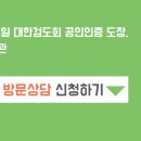 하단검도관 이미지