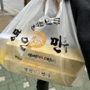 명인만두부평청천점