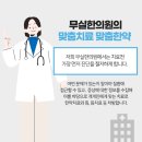 무실한의원 이미지